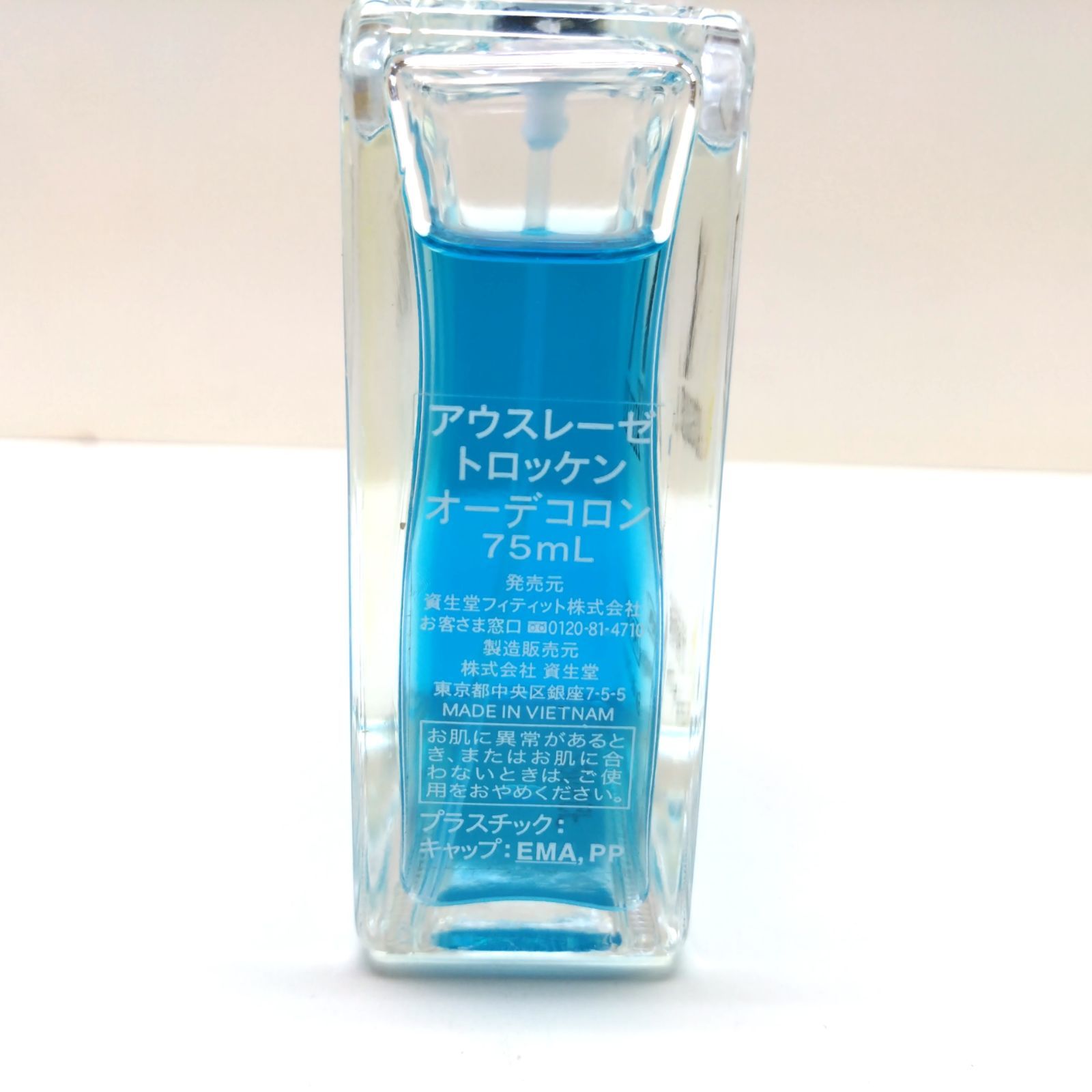 資生堂（SHISEIDO） アウスレーゼ トロッケン オーデコロン (75mL