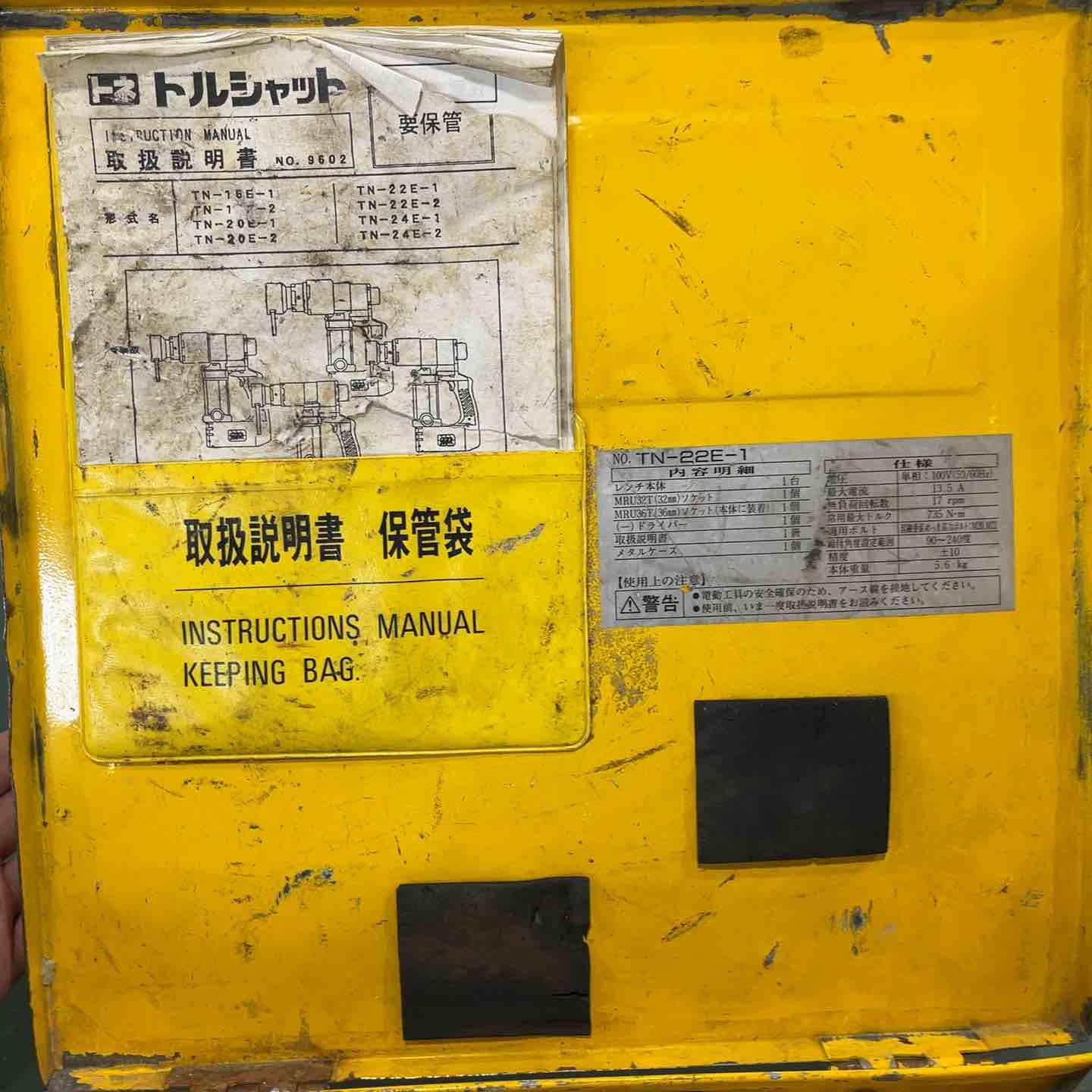 トネ TONE