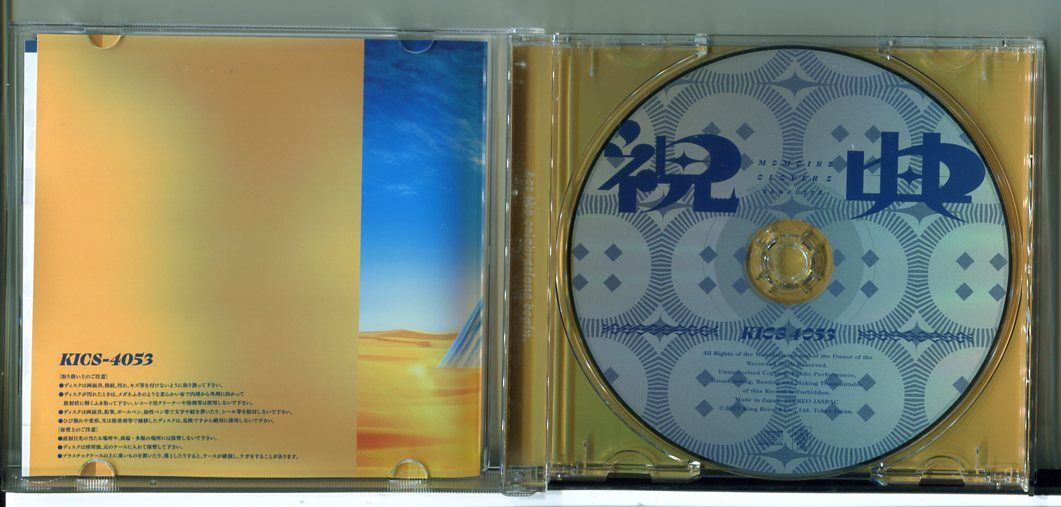 ももいろクローバーZ 6th ALBUM 祝典/CD 中古 セル版/e1542