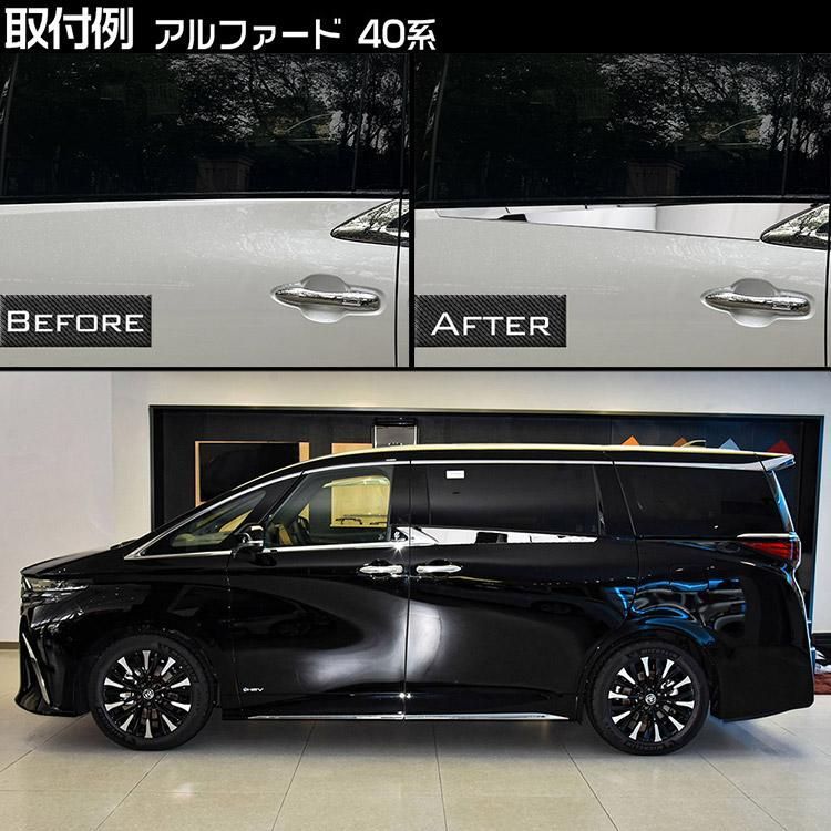 トヨタ アルファード/ヴェルファイア40系 セカンドドアガーニッシュ
