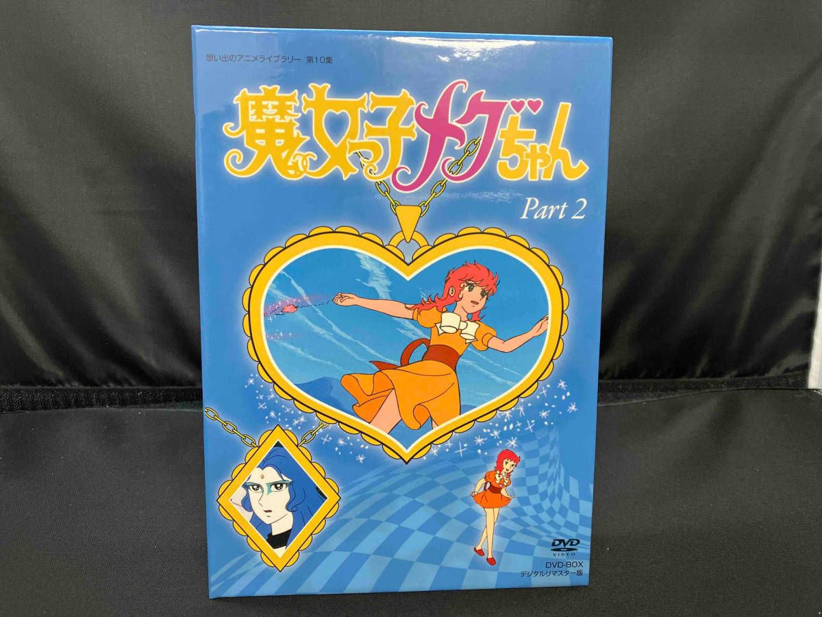 想い出のアニメライブラリー 第10集 魔女っ子メグちゃん DVD-BOX 想い出のアニメライブラリー 第10集 魔女っ子メグちゃん DVD-BOX