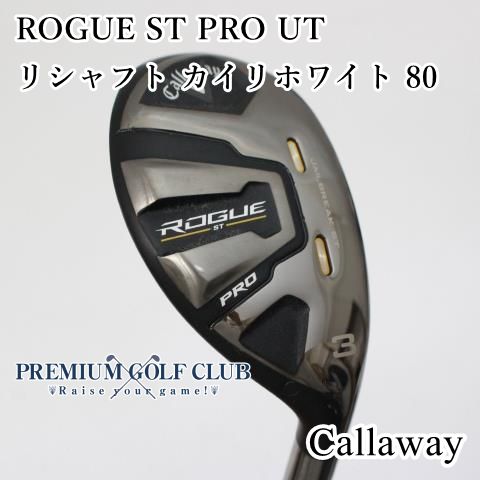 中古】[B-ランク] ユーティリティ キャロウェイ ローグSTプロ ROGUE ST PRO UT リシャフト カイリホワイト 80(X) U3(20度)  [0699] - メルカリ