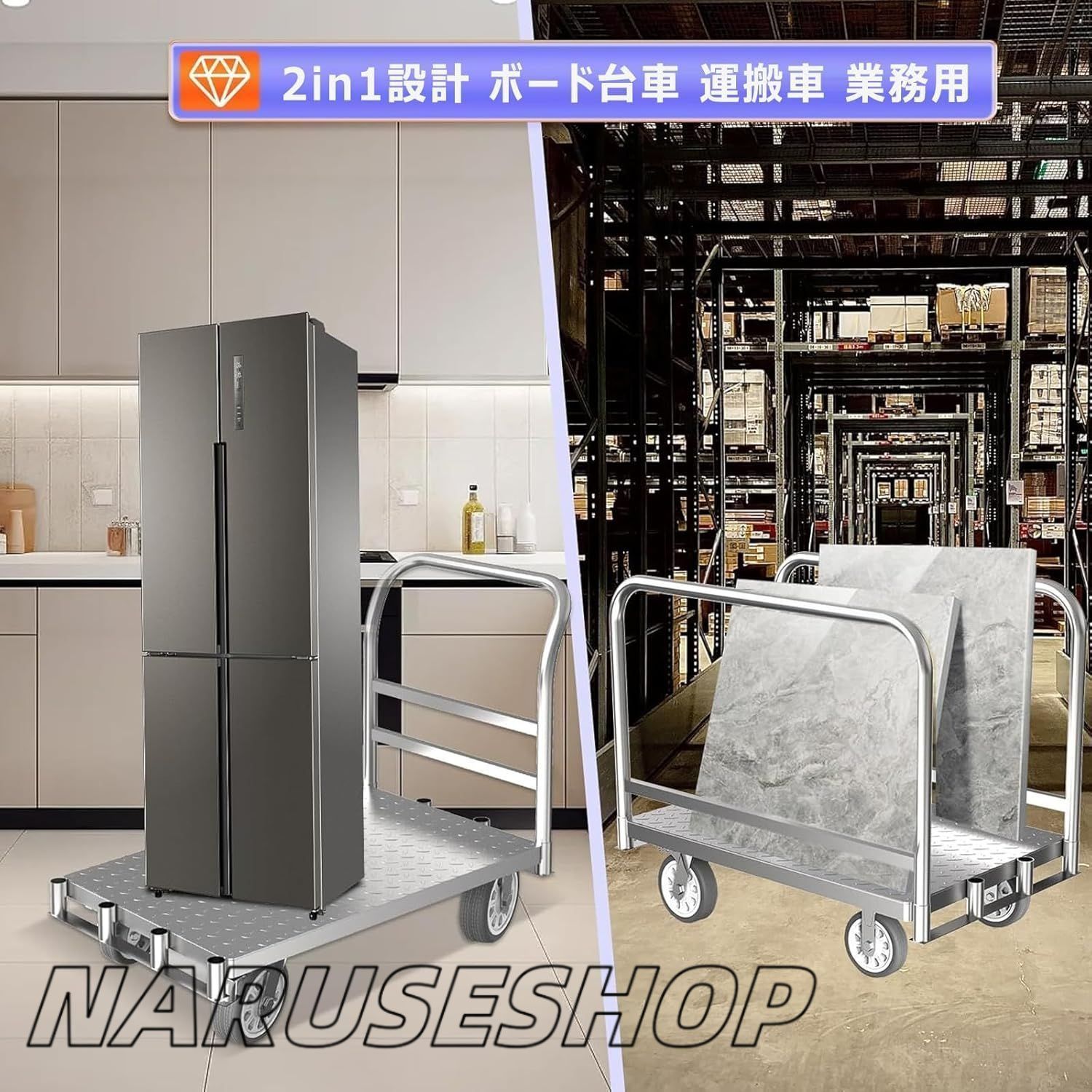多用途 手押