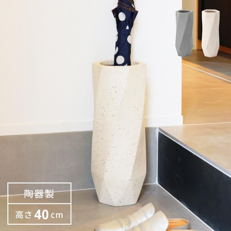 傘立て 陶器 モダン アンブレラスタンド 信楽焼の陶器製グラデーション