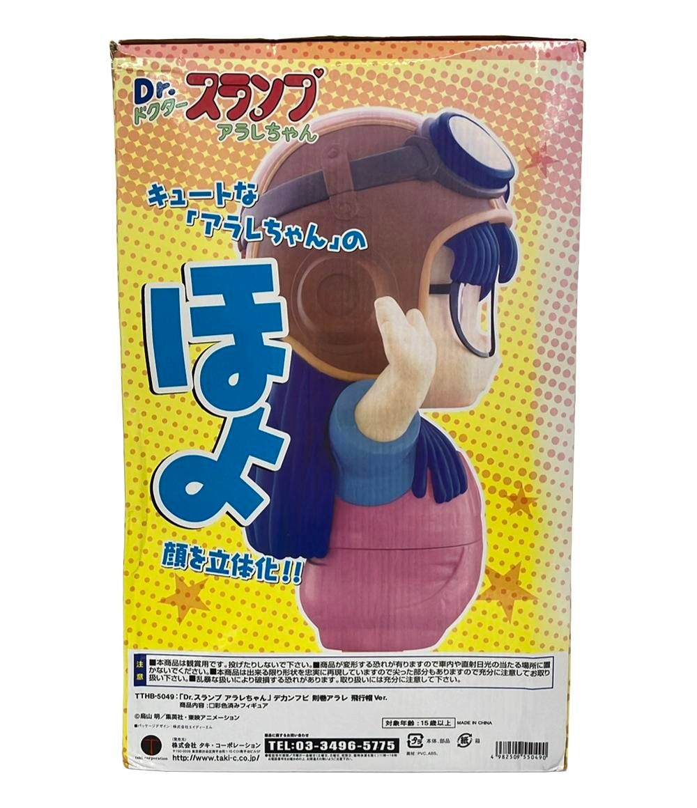 Dr.スランプ アラレちゃん フィギュア デカソフビ 則巻アラレ 飛行帽