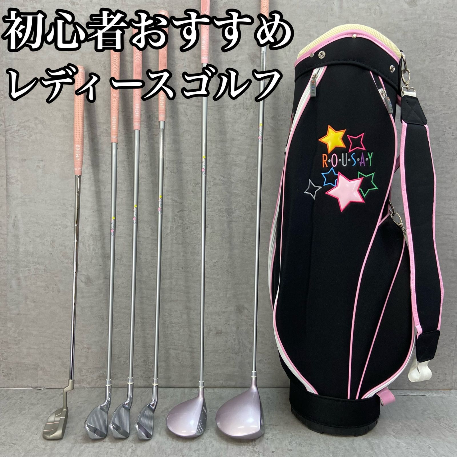ROUSAY　レディースゴルフ6本セット　カーボン　L　右利き用　キャディバッグ　ヘッドカバー　初心者おすすめ　入門用