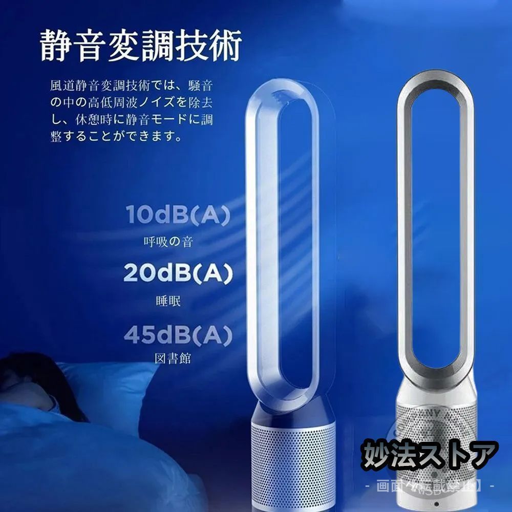 空気浄化 リビング扇風機