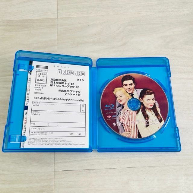 ブルーレイ【中古】 お嬢さん、お手やわらかに！デジタル