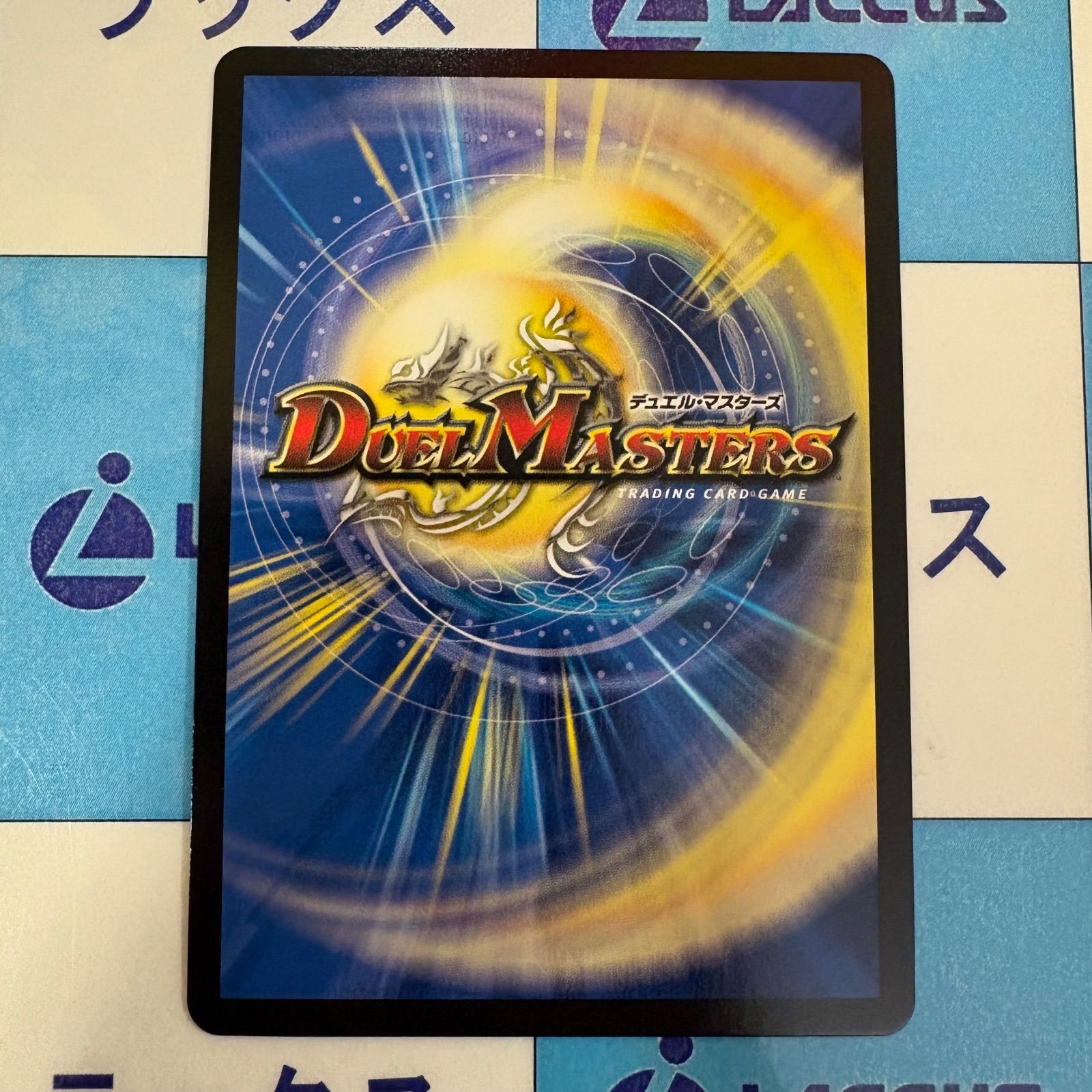 轟速ジャレッド　プロモ デュエルマスターズ 轟速 ジャ・レッド P61/Y24 プロモ WINNER