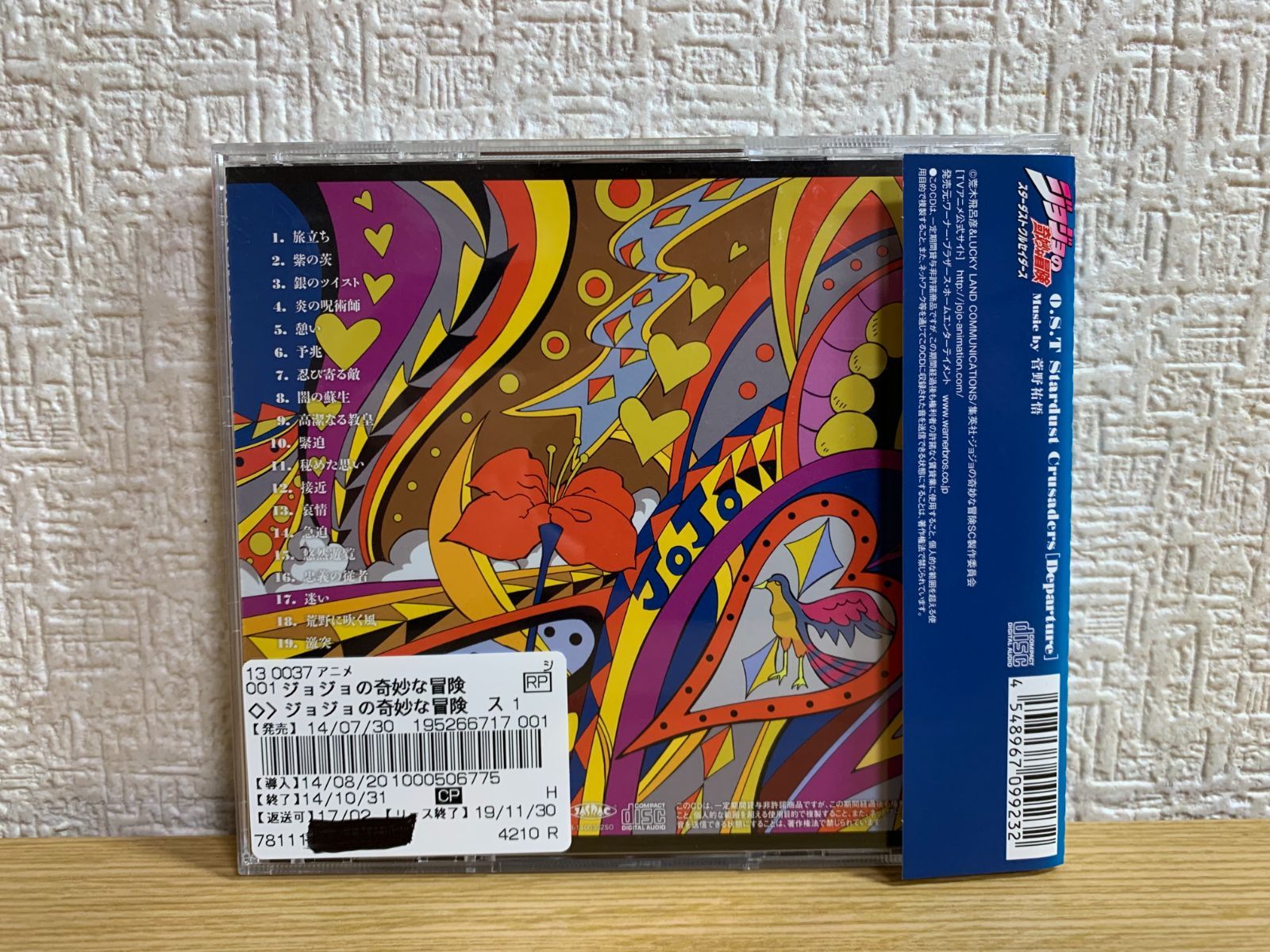 新品ケース交換】 ジョジョの奇妙な冒険 スターダストクルセイダース