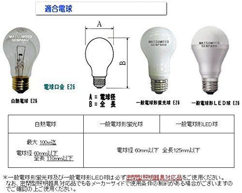 松本船舶電機 マリンランプ ウォールライトシリーズ ２号フランジ