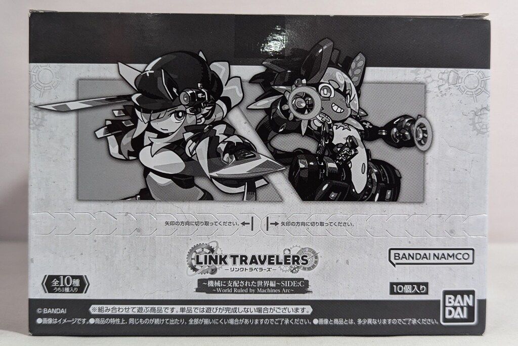 バンダイ LINK TRAVELERS 機械に支配された世界編 SIDE:C 全10種