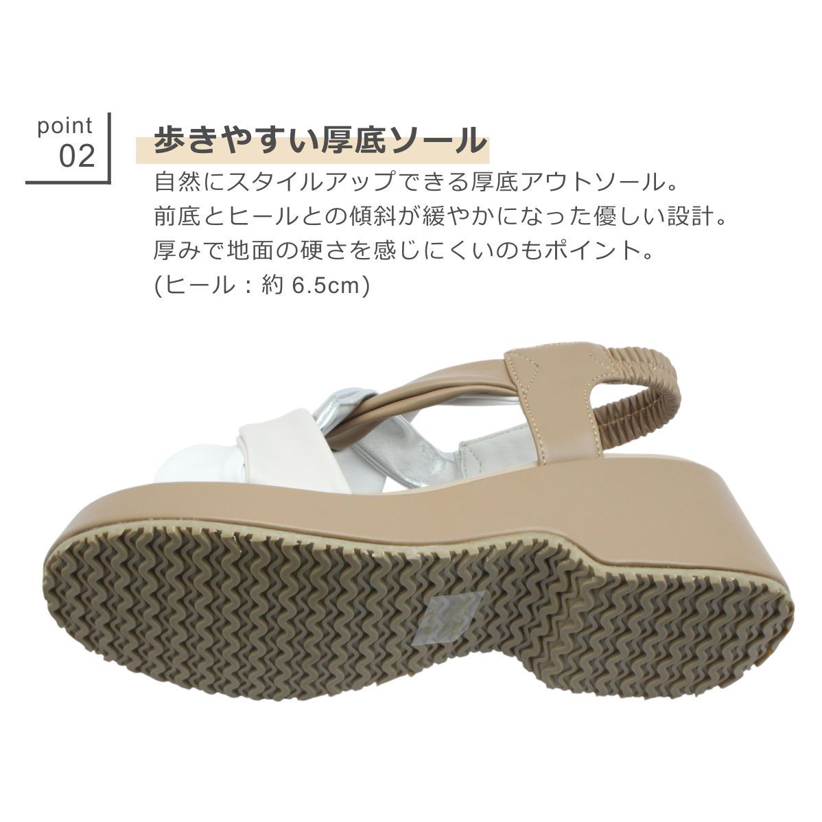 サンダル
