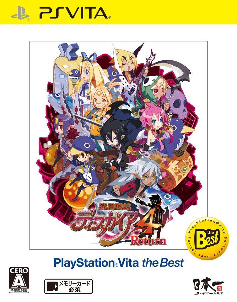 魔界戦記ディスガイア4 Return PlayStation Vita the Best