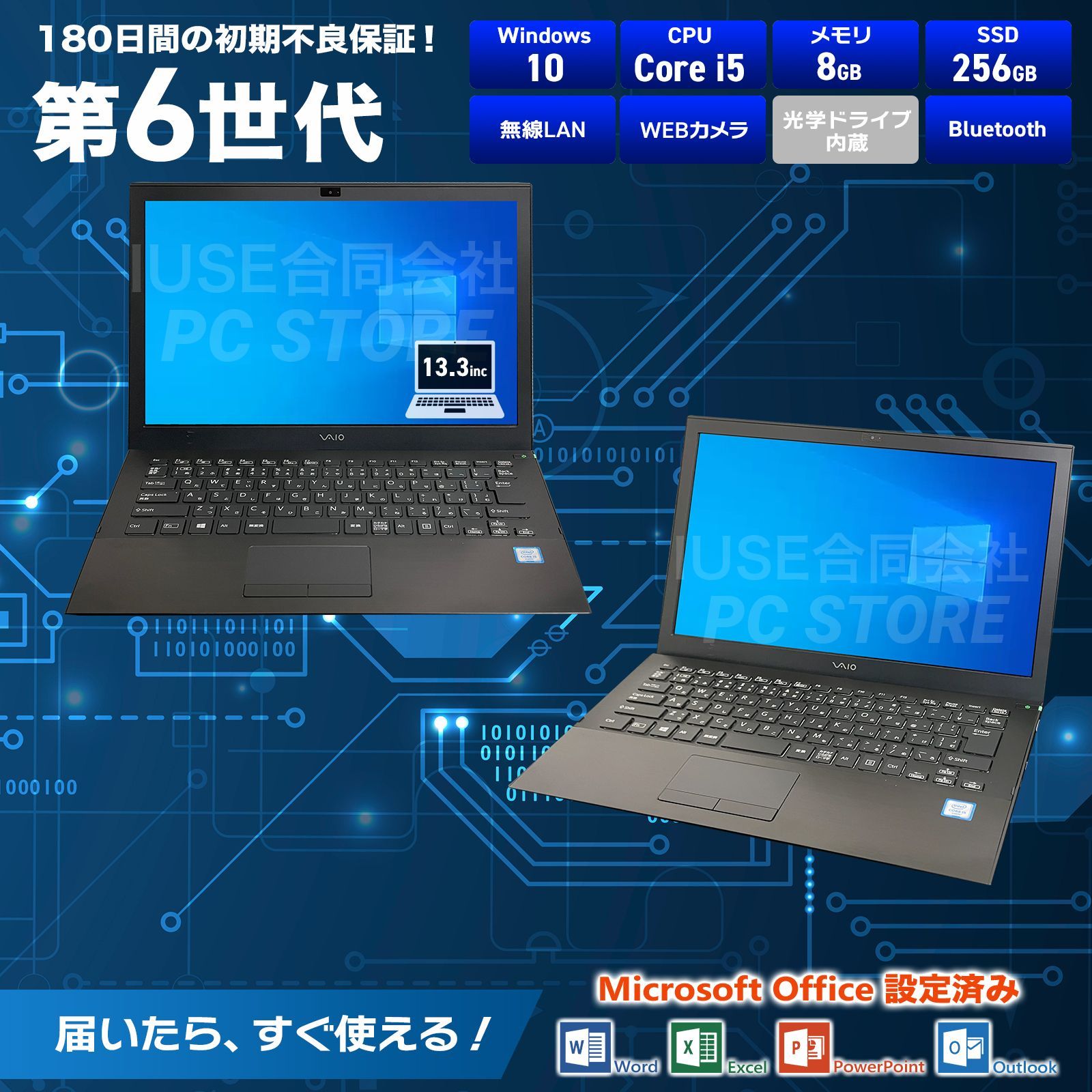 office付 VAIO VJS131C11N i5 8GB 256GB SONY VAIO VJS131C11N