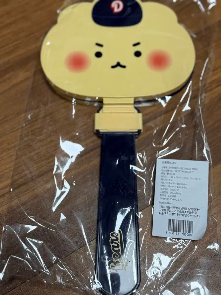  斗山ベアーズ マンゴム パートナー 未開封 新品 販売 記念グッズ