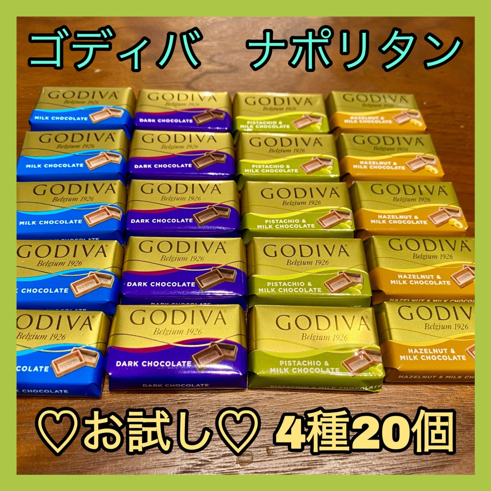 ゴディバ ナポリタン 4種20個 お試し GODIVA コストコ チョコレート - 菓子