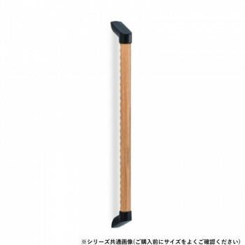シロクマ フォルム手すりディンプル ブラック|Lオーク BR-850BD 600mm