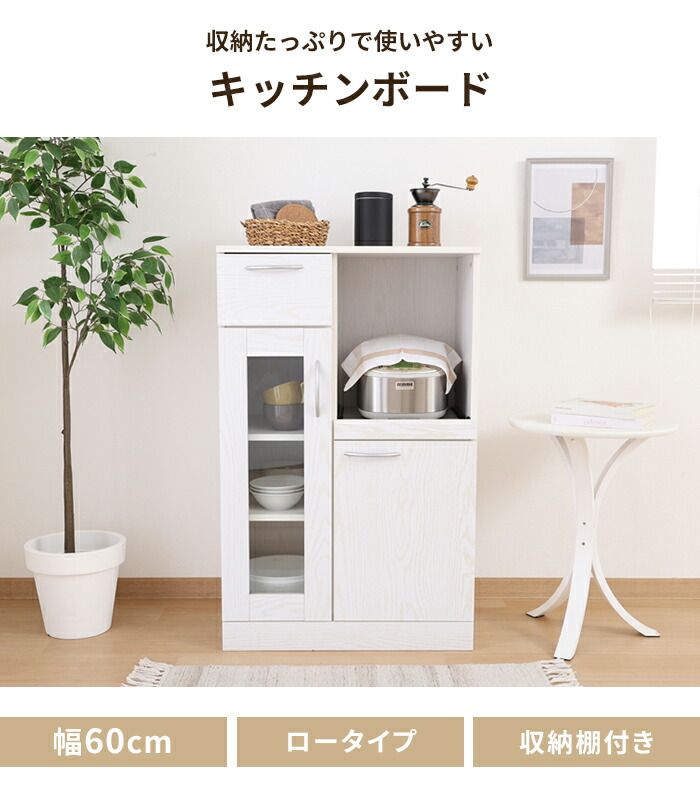 キッチンカウンター キッチンボード 幅60 奥行40 食器棚 レンジ台 スライド棚付き キッチン収納 収納棚 インテリア