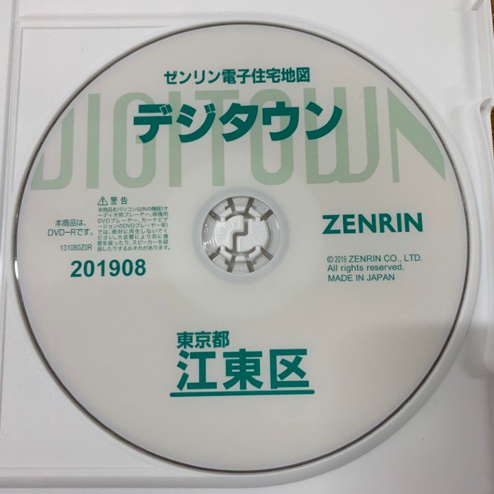 江東区 ２０１３０８/ゼンリン（単行本） 江東区 201308/ゼンリン（単行本）