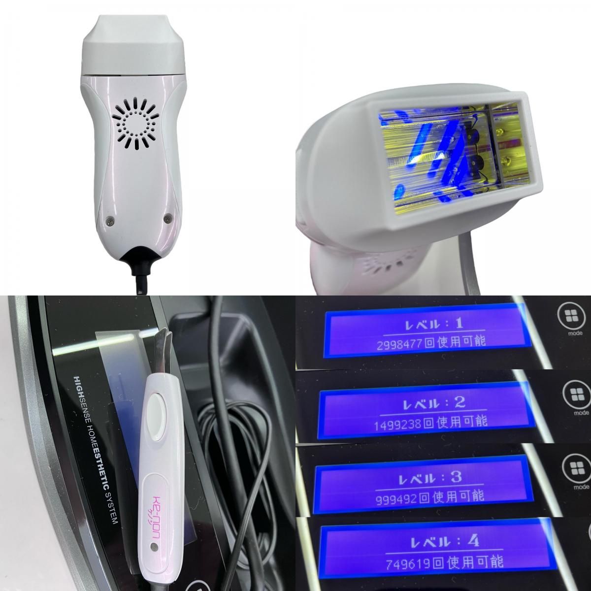 186000 KE-NON ケノン 脱毛機 v8.0 NIPL-2080 ホワイト ケノン