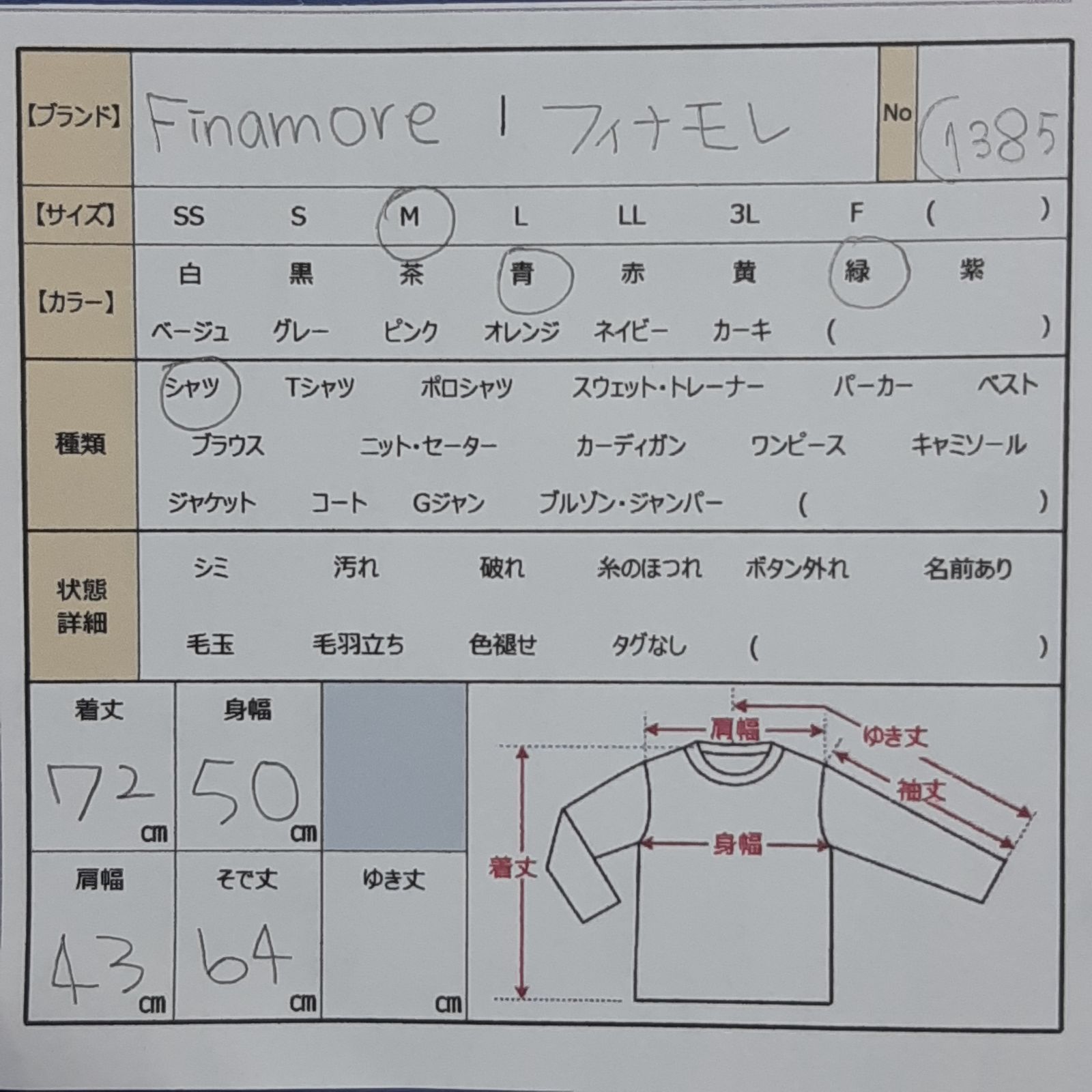 C1385 フィナモレ Finamore 長袖シャツ M チェック 総柄 レギュラー