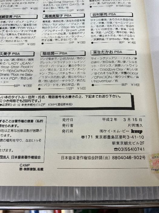 やさしく弾ける来生たかおピアノソロアルバム ケイ・エム・ピー