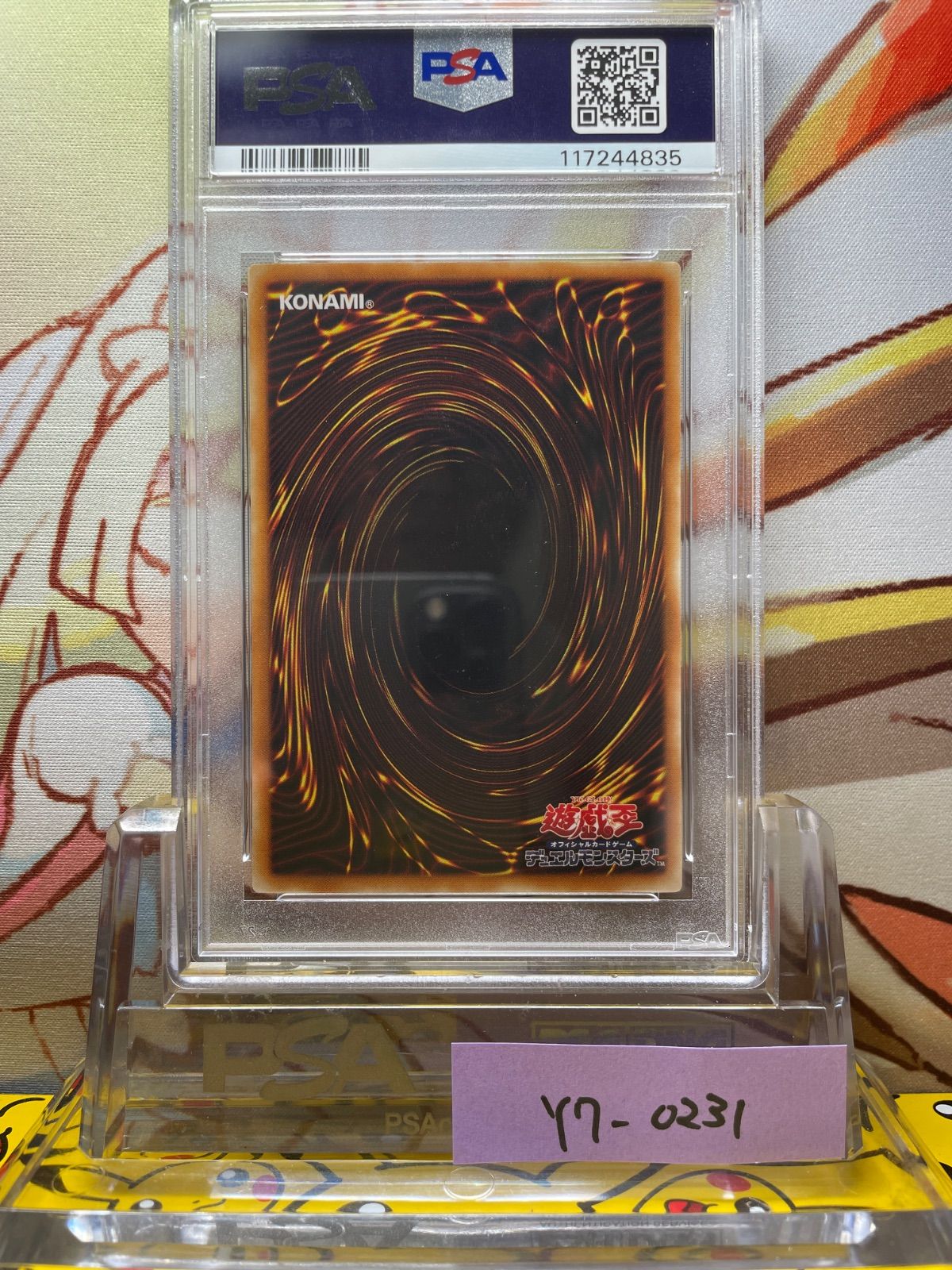 PSA9 タイラント・ドラゴン ウルトラパラレル ウルパラ 2001