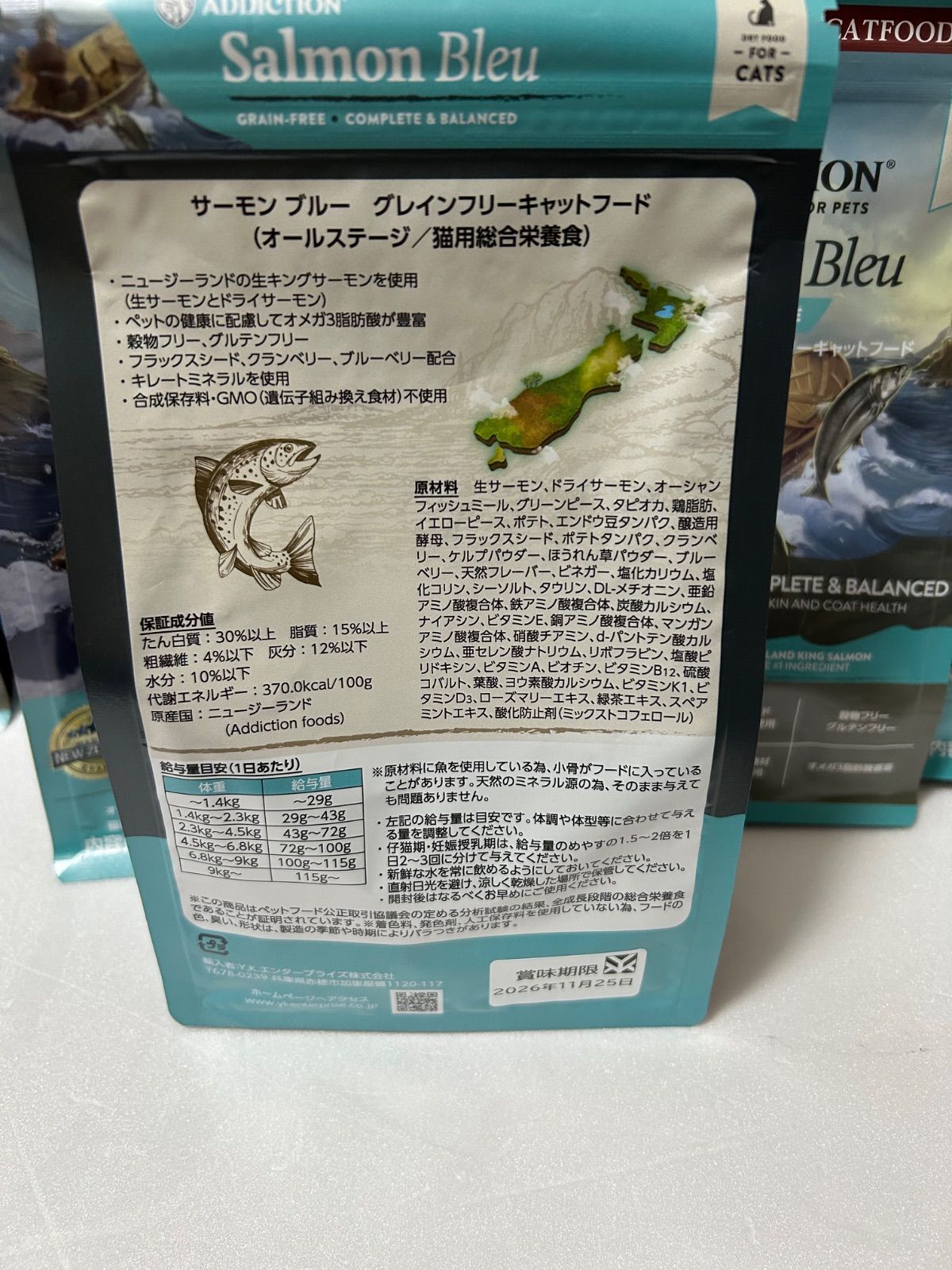 YKエンタープライズ アディクション キャット サーモンブルー 猫用総合栄養食 オールステージ対応 300g 10個