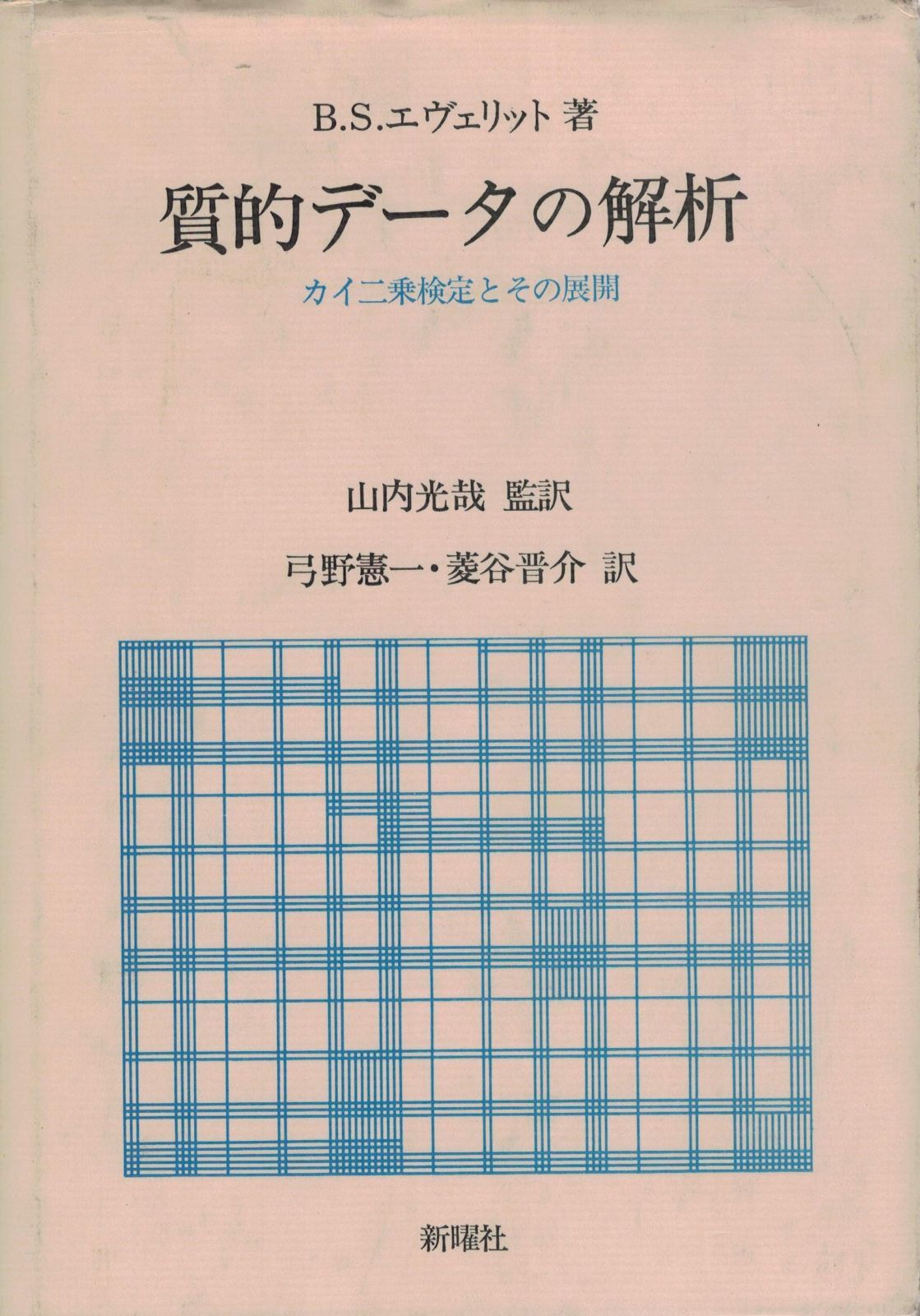 中古】 中世英語英文学 3 ガウェイン卿と緑の騎士 = Sir Gawain and