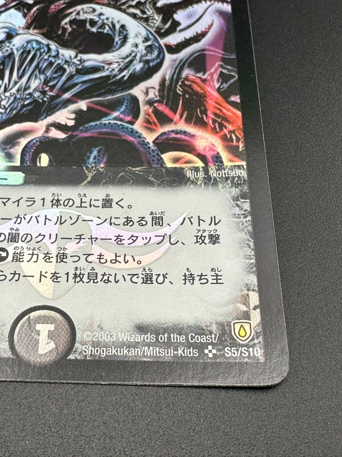 中古品】デュエルマスターズ 超幻獣グラザルドSR DM6 - メルカリ