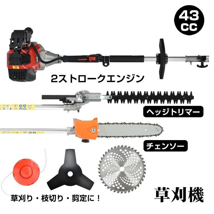 高枝切り ヘッジトリマー