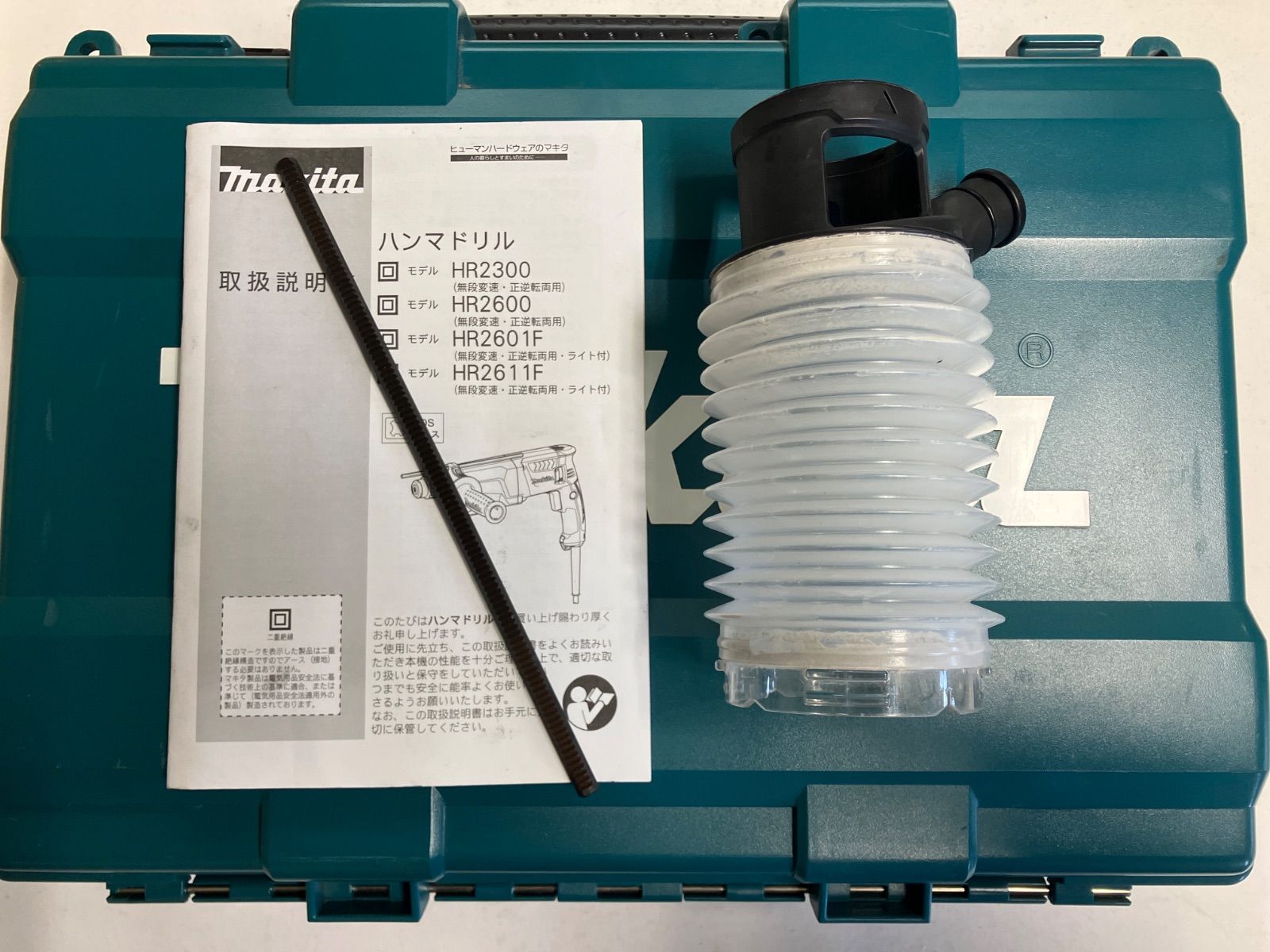 ハンマードリル