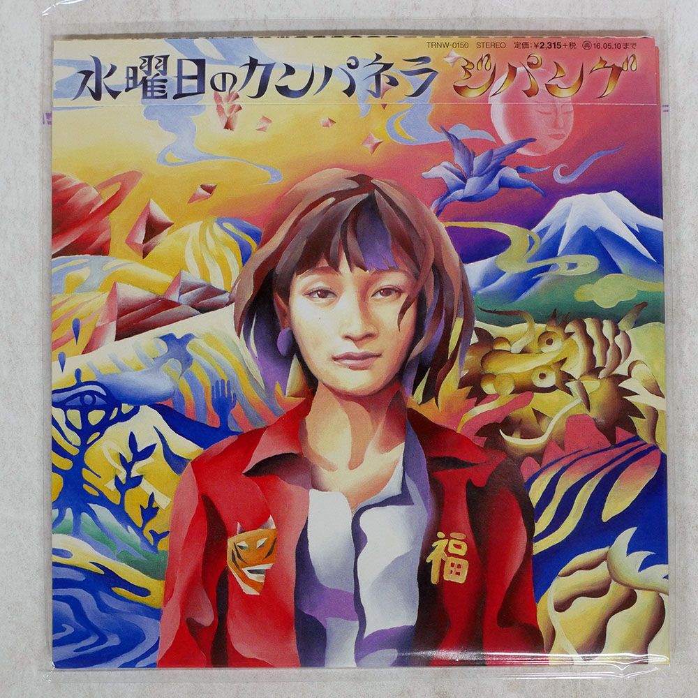 た*様 水曜日のカンパネラ CD タオル ステッカー パンフレット 国内盤 水曜日のカンパネラ/ジパング/TUBASA PLUS TRNW150 CD