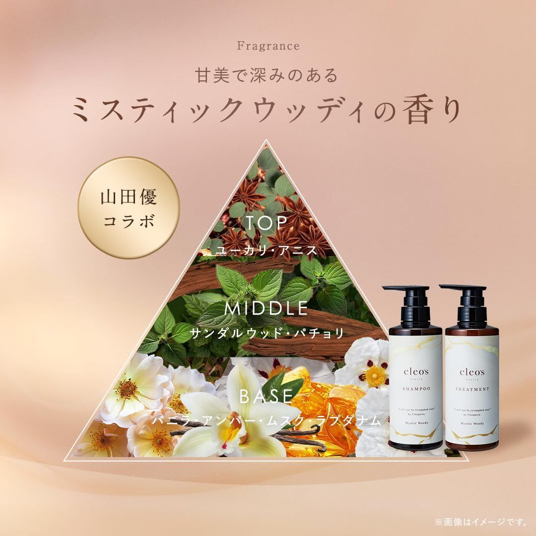 cleo's シャンプー トリートメント セット Cleo's Beaute / クレオズボーテ エクストラモイストシャンプー