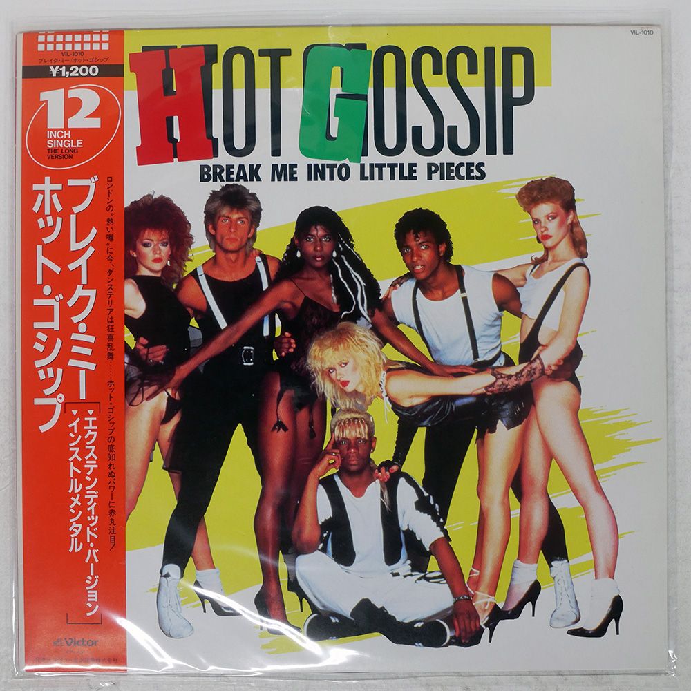 帯付き 国内盤 ホットゴシップ/ブレイクミー/VICTOR VIL1010 LP