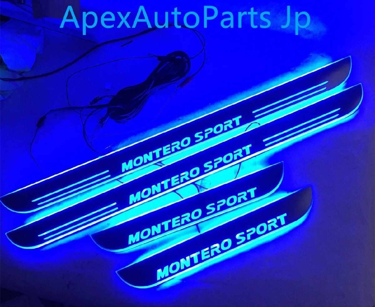 三菱モンテロスポーツ 流光ダイナミックLEDサイルステップ ウェルカムステップ 4Pセット