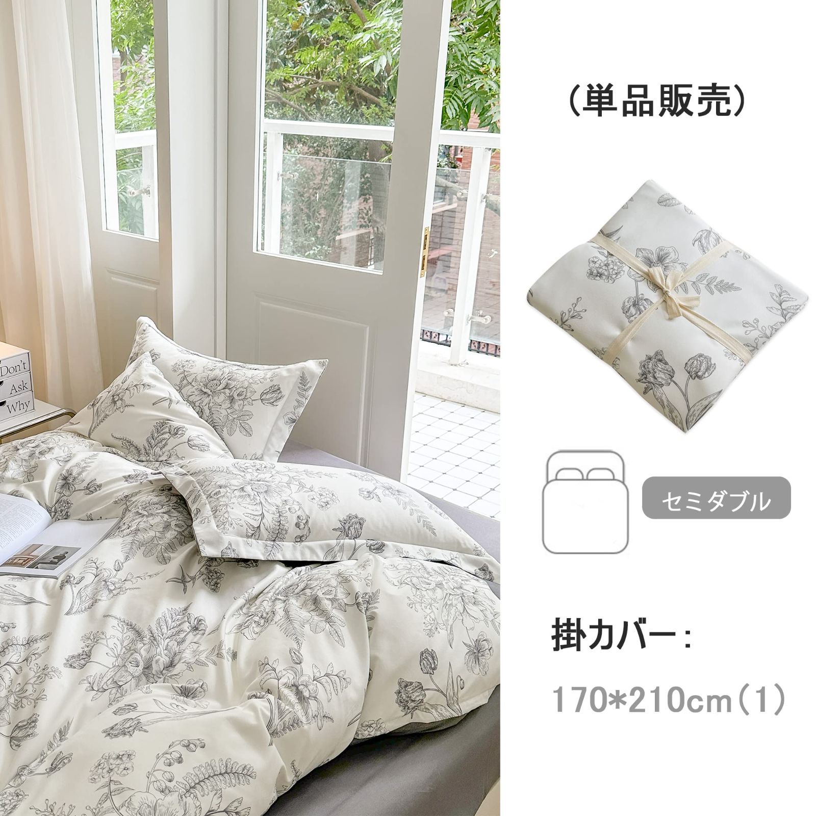 新品・未開封　掛け布団カバー　COMFORTER CASE ダブル 花柄　グレー 新品 Black) (掛カバー170*210cm 単品販売） （布団カバー ダブル