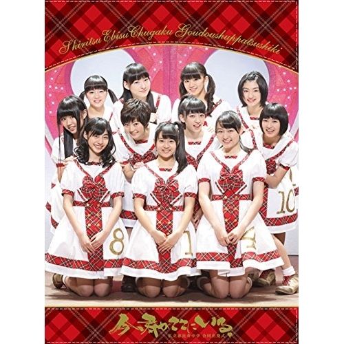 私立恵比寿中学 甲殻不動戦記ロボサン DVD Amazon.co.jp: 甲殻不動戦記 ロボサン [DVD] : 私立恵比寿中学
