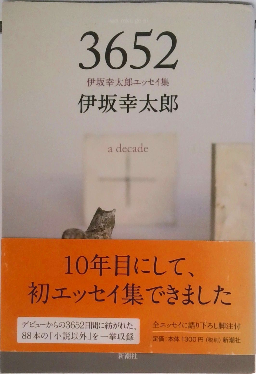【裁断済み】伊坂幸太郎 全作品+関連書籍 58冊セット 51+l4XhMfDL._UF350,350_QL50_.jpg