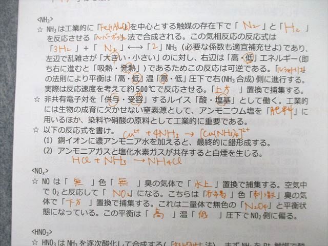 UM26-058 SEG 有機化学基本/無機化学/理論化学理解確認問題集/ノート/チェックシート等 テキストセット 2015 計8冊 47M0D -  メルカリ