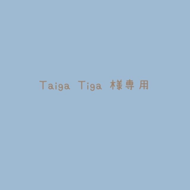Taiga様 ケージマット