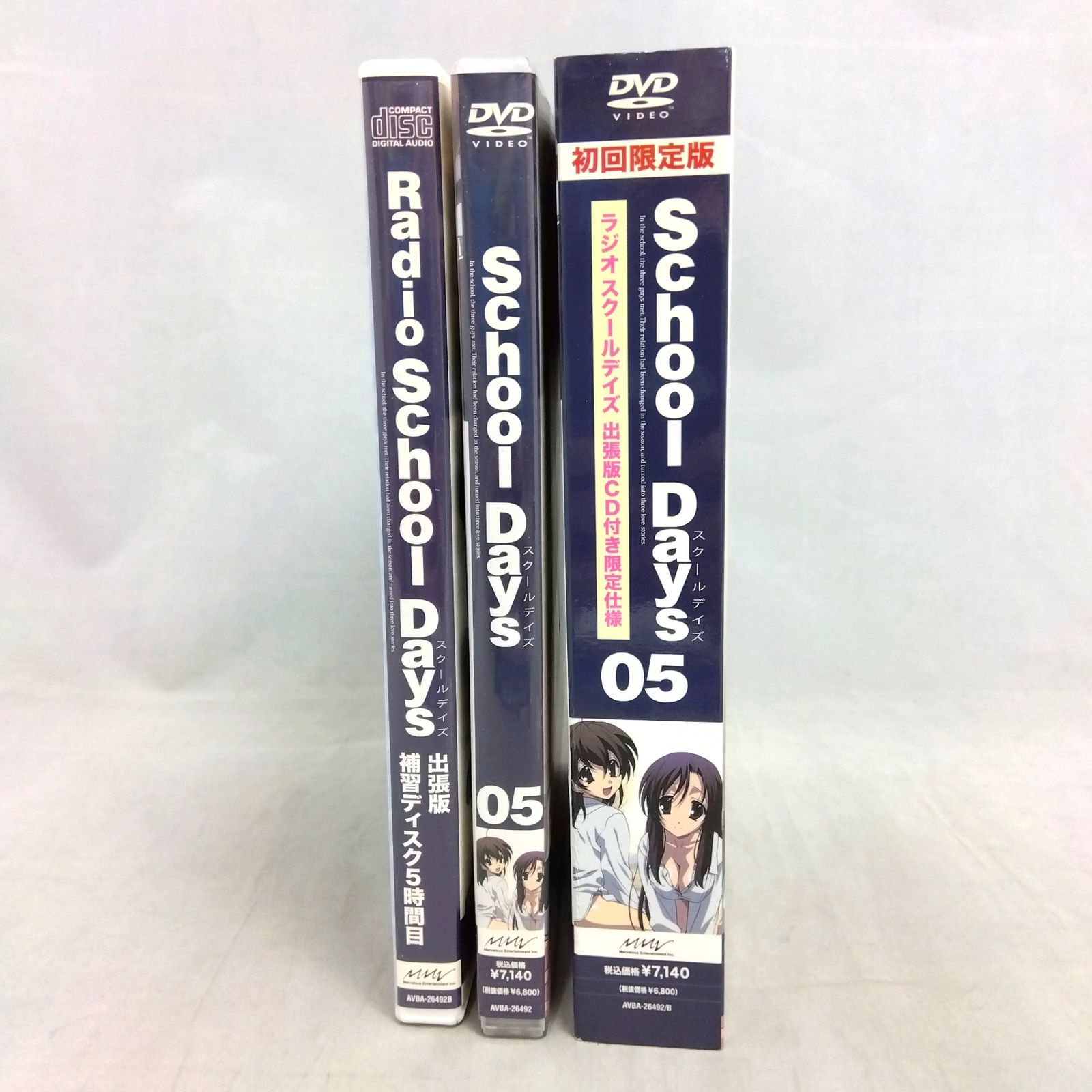 DVD School Days（スクールデイズ） 第5巻 初回限定生産版