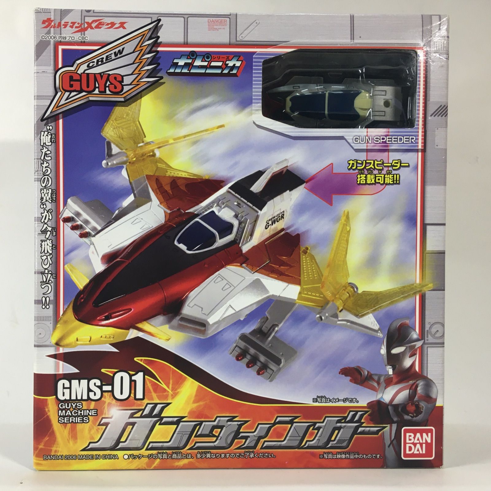 美品 ウルトラマンメビウス ポピニカ ガイズマシン ガンフェニックストライカー 美品 ウルトラマンメビウス ポピニカ ガイズマシン ガン