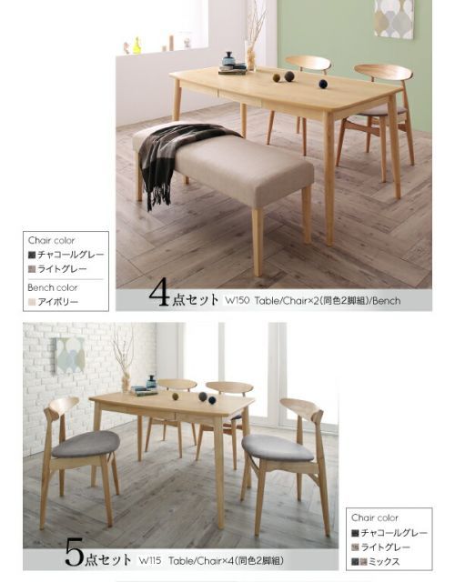 5点セット テーブル