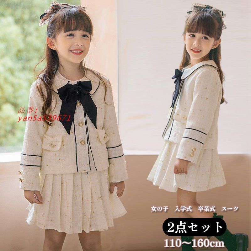 入学式 卒業式 スーツ 2点セット 女の子 子供服 女の子 卒園式 フォーマル 七五三 セットアップ ジャケット 子ども服 スカート スーツ 小学生 スーツ キッズ yan5a539671