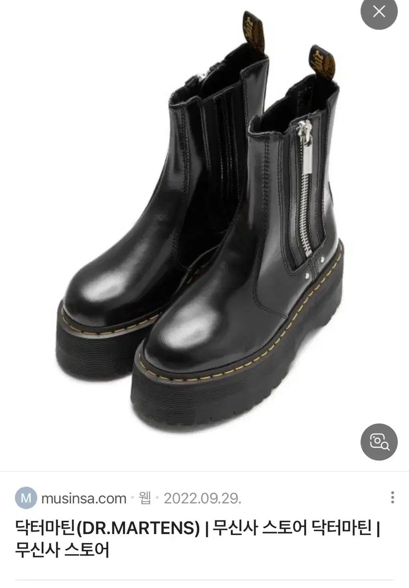 DR. MARTENS ドクターマーチン クアッド チャック ウォーカーブーツ ブーツ