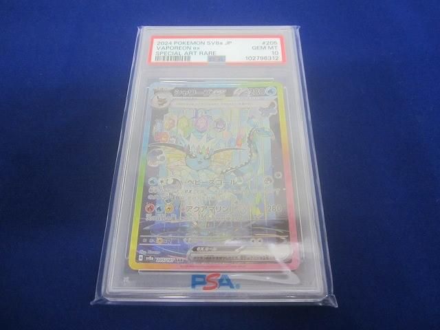トレカ 鑑定品PSA10 ポケモンカードゲーム SV8a-205 シャワーズex SAR