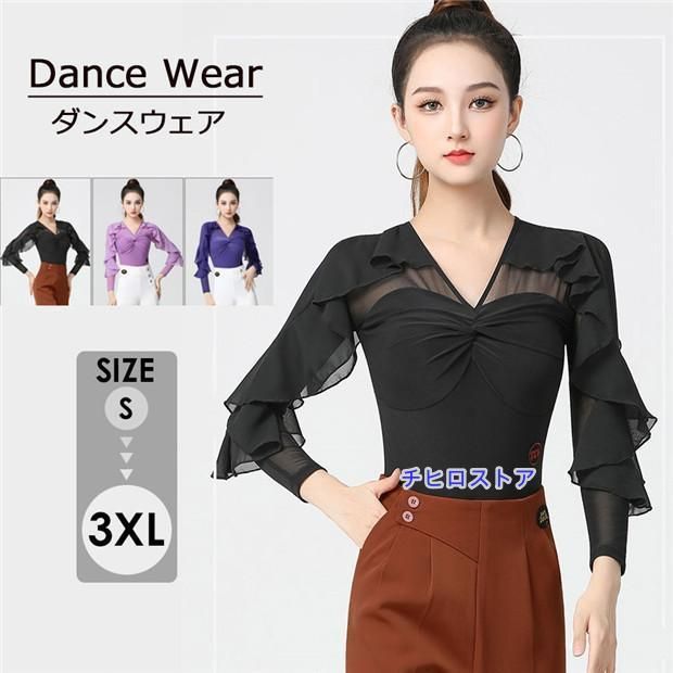 バレエ練習着 トップス レディース 社交ダンス ダンスウェア ラテン ダンストップス 女性 上着 ダンス衣装 練習着 ワルツ レッスン