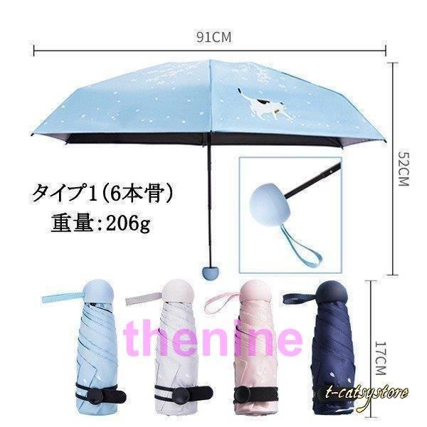 ✿ 日傘完全遮光濡れない68本骨遮光遮熱耐風収納ポーチ付き晴雨傘オシャレ軽量折りたたみ傘かさビニール傘さくら?猫柄晴雨兼用傘雨傘レディース
